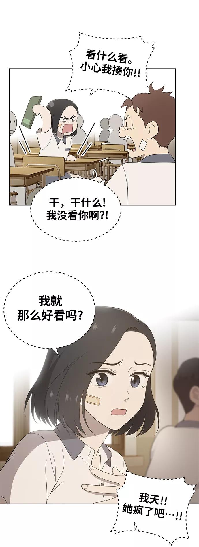 《保护刁蛮大小姐》第6话 第24页