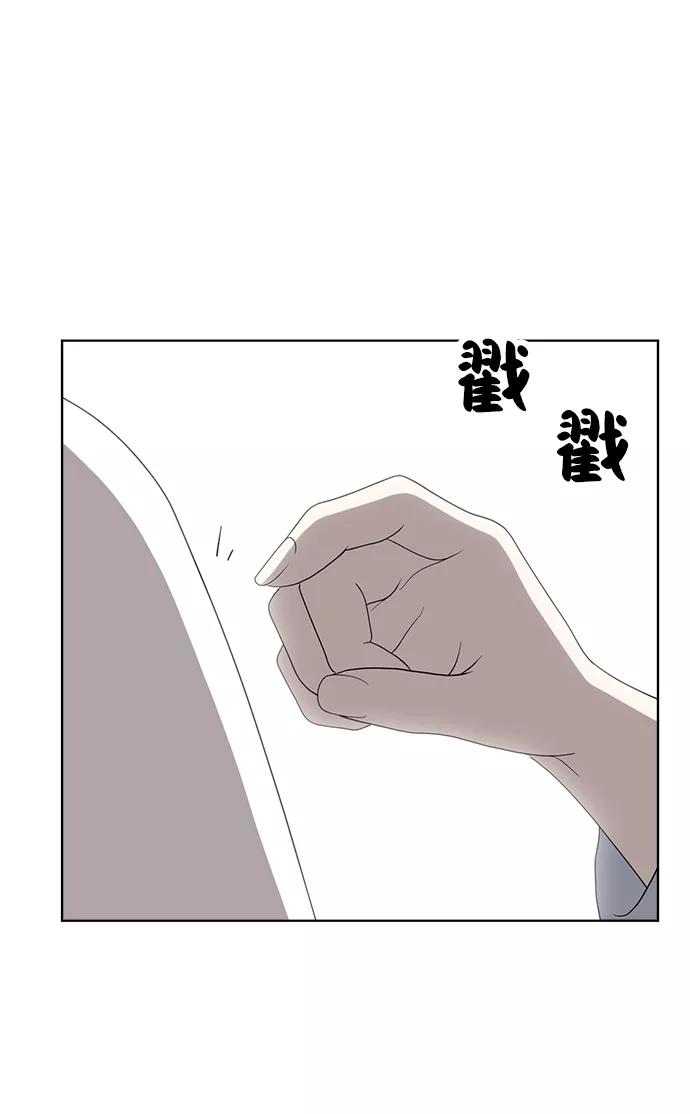 《保护刁蛮大小姐》第6话 第51页