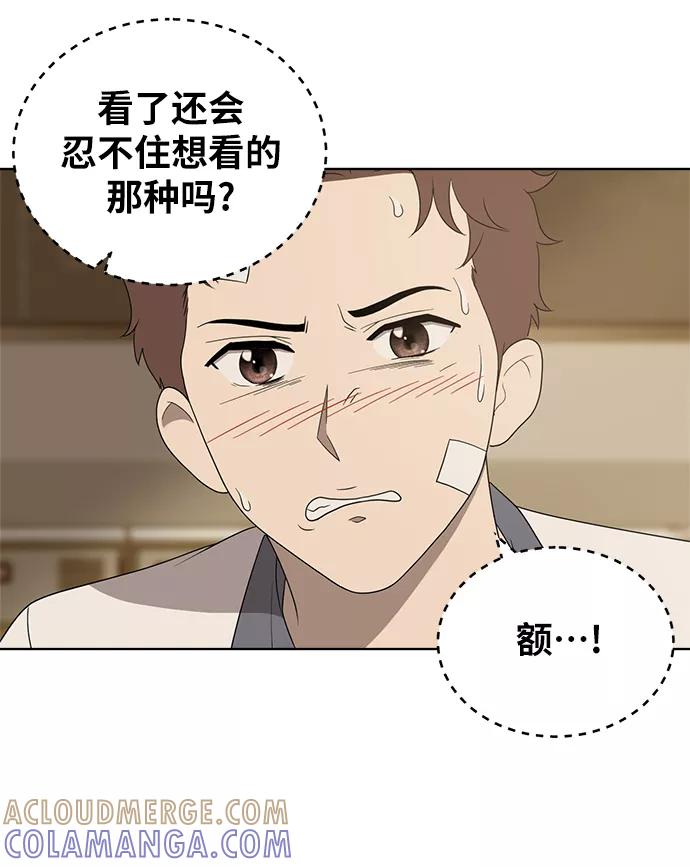《保护刁蛮大小姐》第6话 第25页