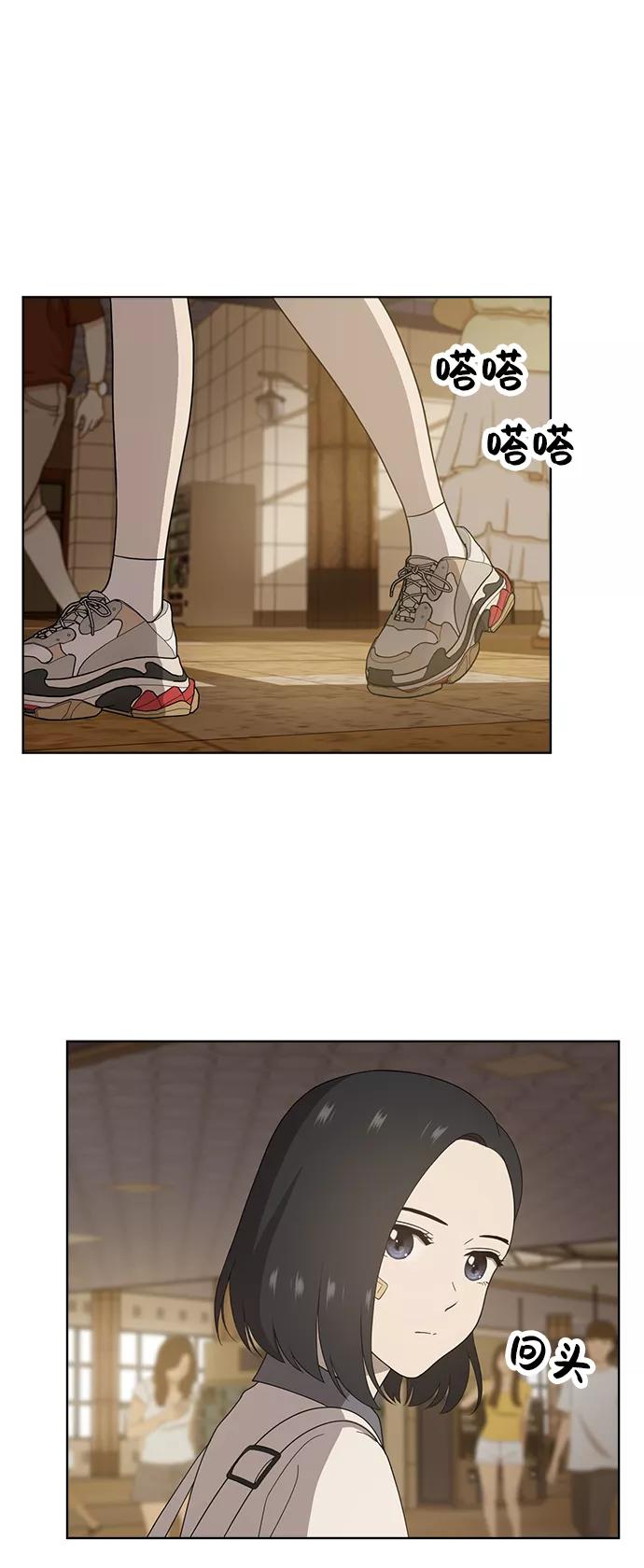《保护刁蛮大小姐》第6话 第41页