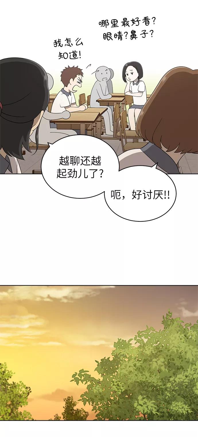 《保护刁蛮大小姐》第6话 第26页