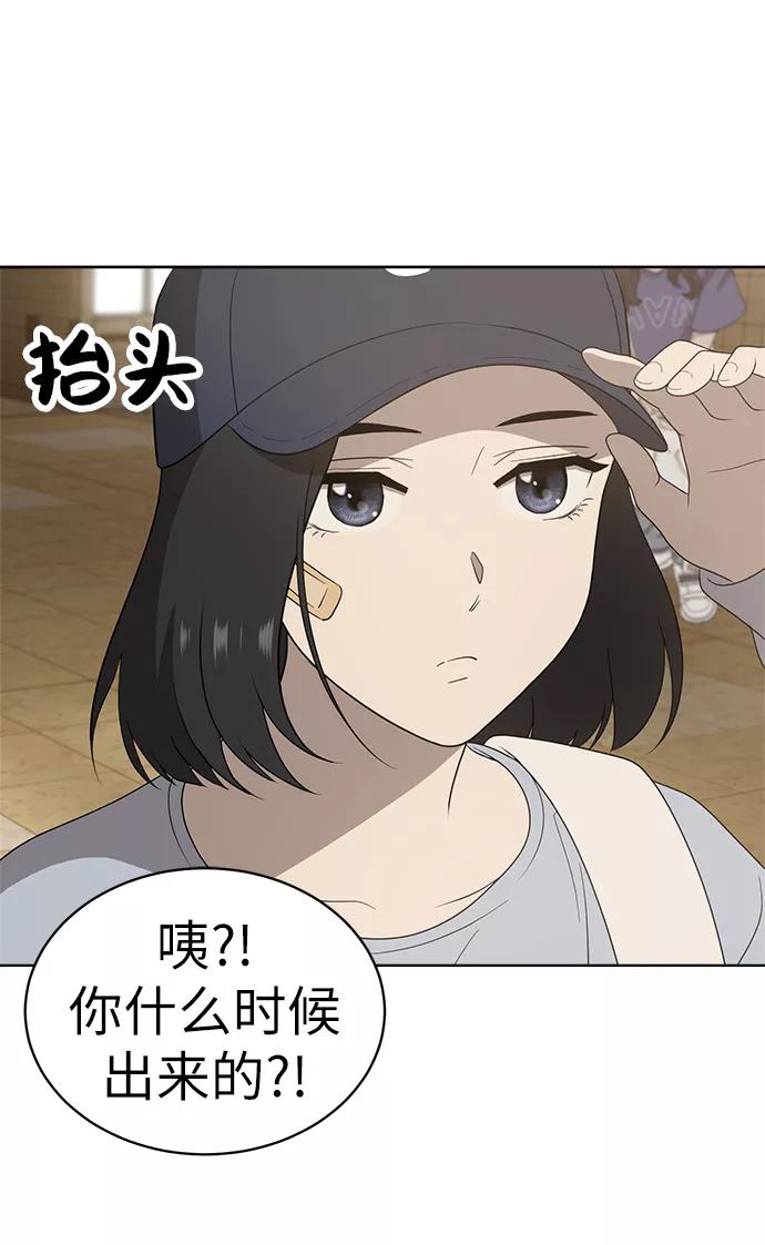《保护刁蛮大小姐》第6话 第56页