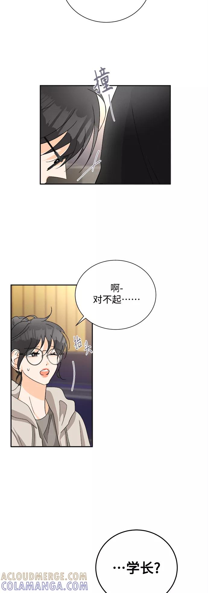 《仲夏，夜之梦》[第69话] 芒果色郁金香(8) 第37页