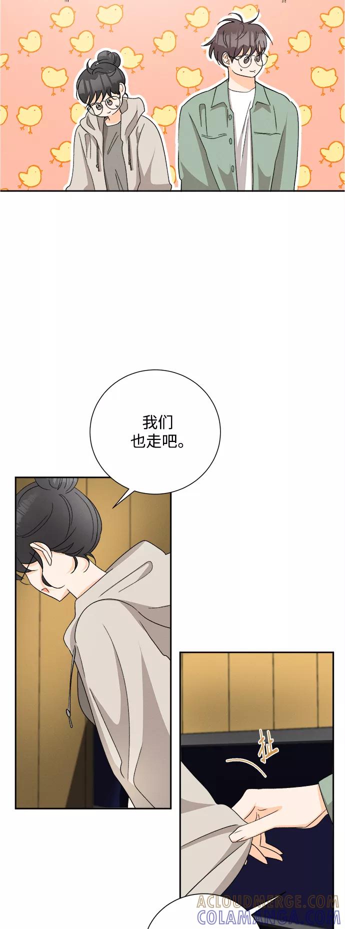 《仲夏，夜之梦》[第69话] 芒果色郁金香(8) 第33页