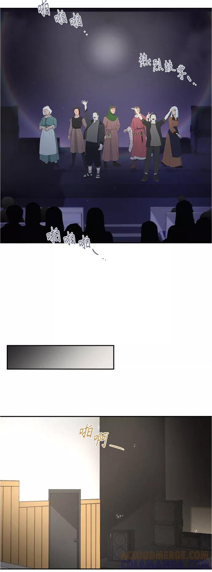 《仲夏，夜之梦》[第69话] 芒果色郁金香(8) 第31页