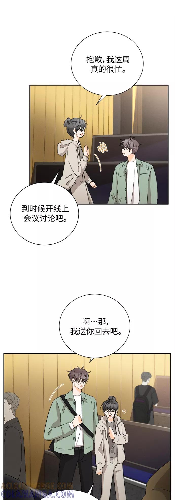 《仲夏，夜之梦》[第69话] 芒果色郁金香(8) 第35页