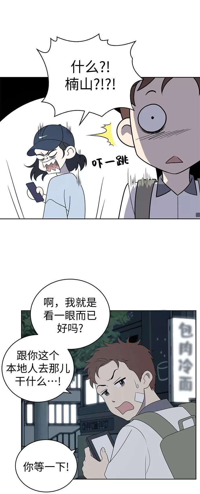 《保护刁蛮大小姐》第7话 第27页