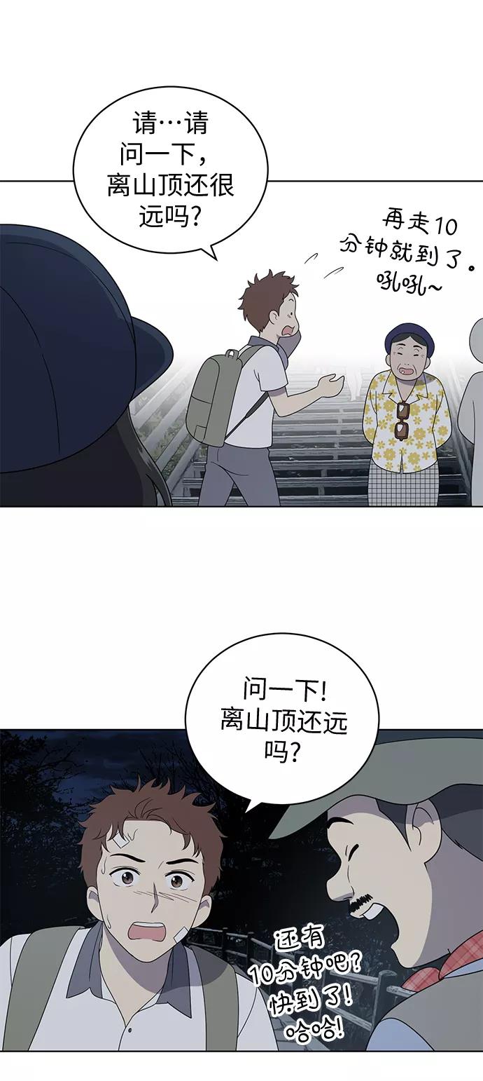 《保护刁蛮大小姐》第7话 第36页