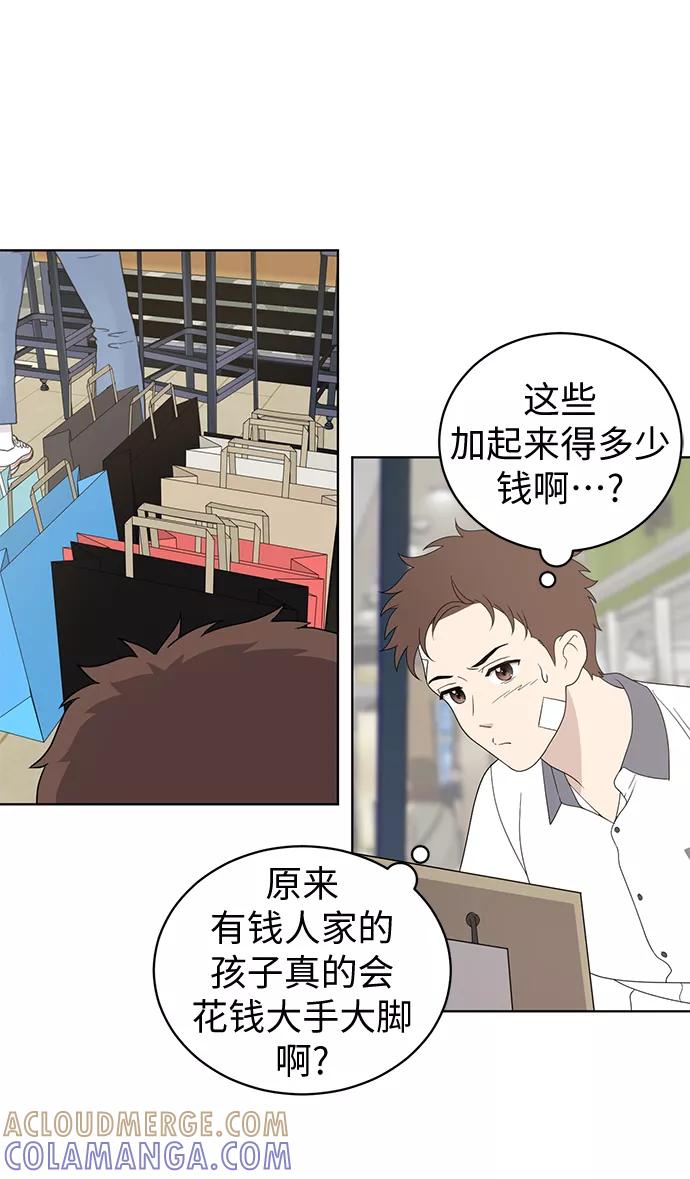 《保护刁蛮大小姐》第7话 第7页