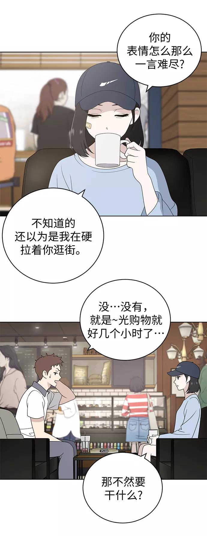 《保护刁蛮大小姐》第7话 第8页