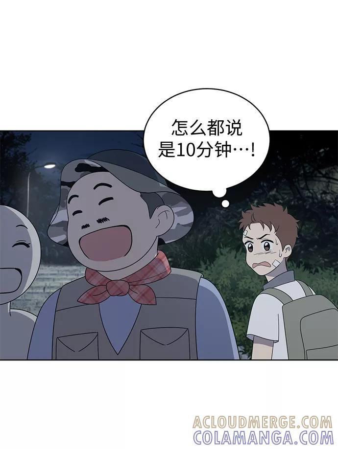 《保护刁蛮大小姐》第7话 第37页