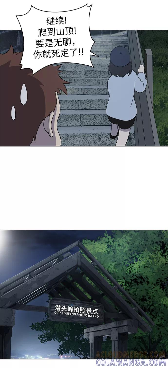 《保护刁蛮大小姐》第7话 第40页