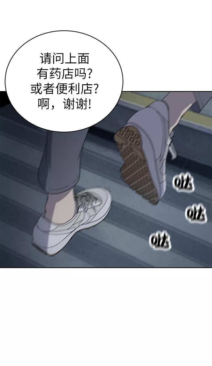 《保护刁蛮大小姐》第7话 第50页