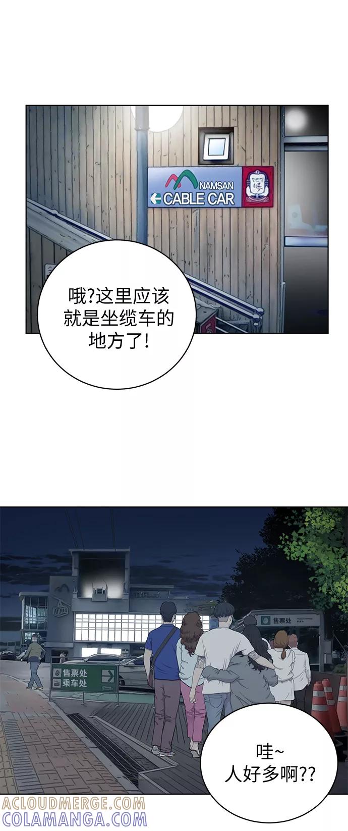 《保护刁蛮大小姐》第7话 第31页