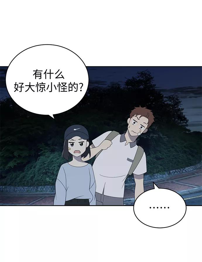《保护刁蛮大小姐》第7话 第32页