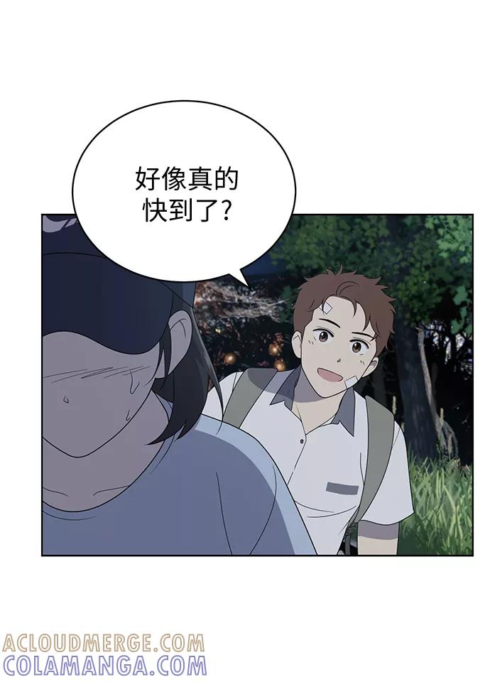 《保护刁蛮大小姐》第7话 第43页