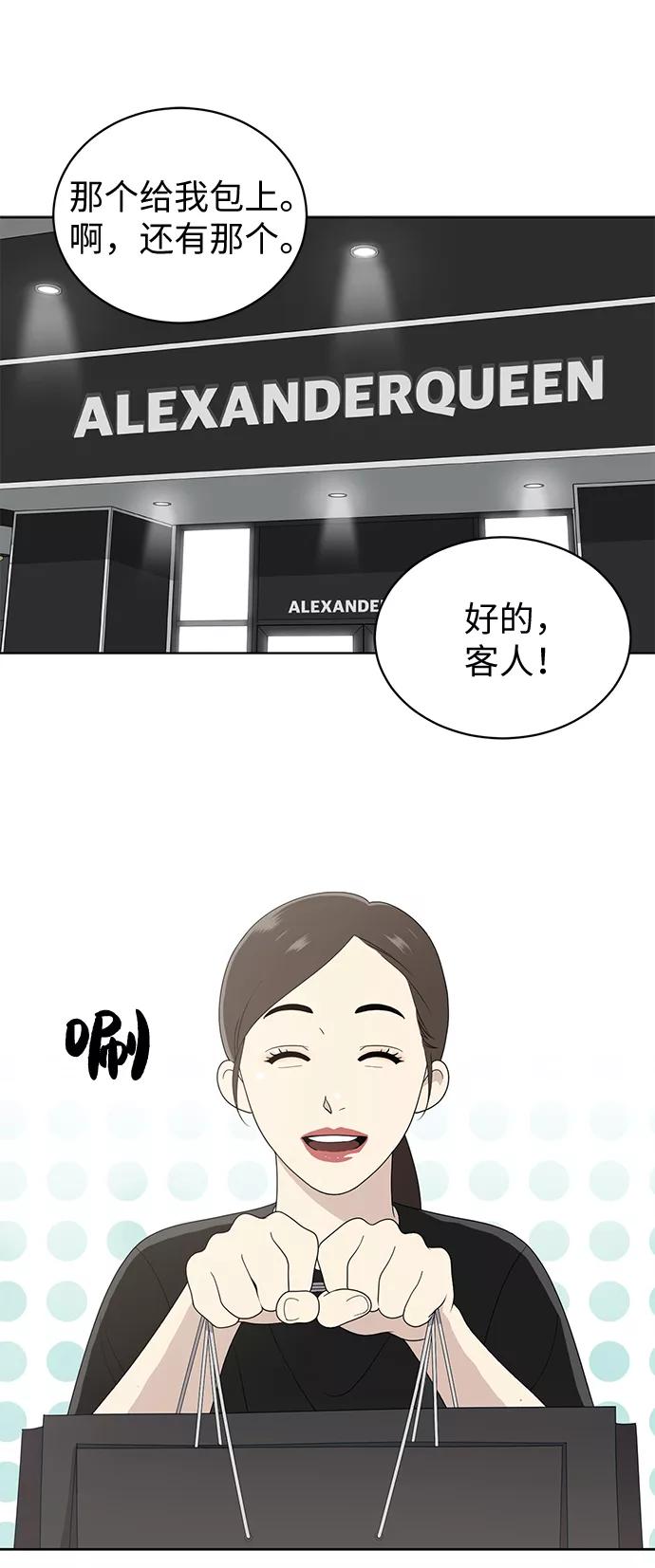 《保护刁蛮大小姐》第7话 第2页