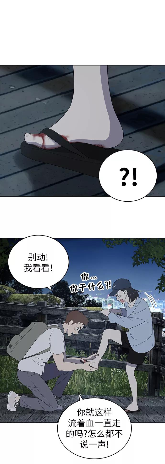 《保护刁蛮大小姐》第7话 第45页