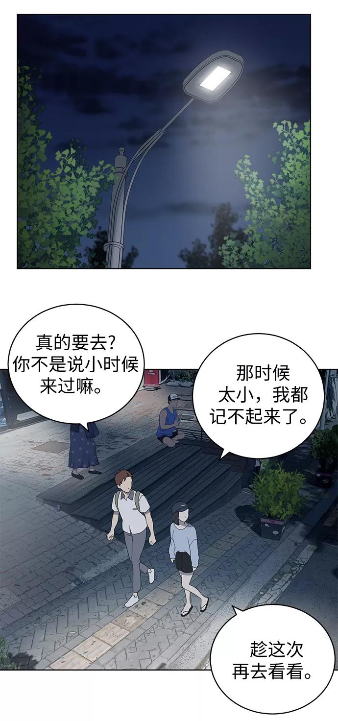 《保护刁蛮大小姐》第7话 第30页