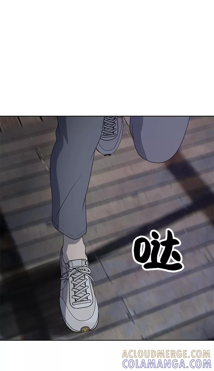 《保护刁蛮大小姐》第7话 第52页