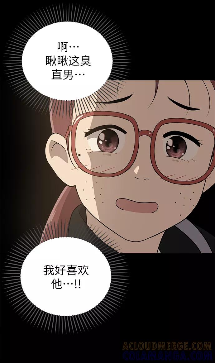《保护刁蛮大小姐》第10话 第40页