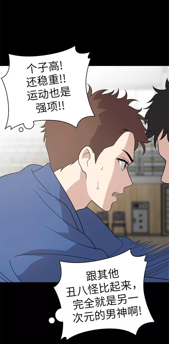 《保护刁蛮大小姐》第10话 第30页