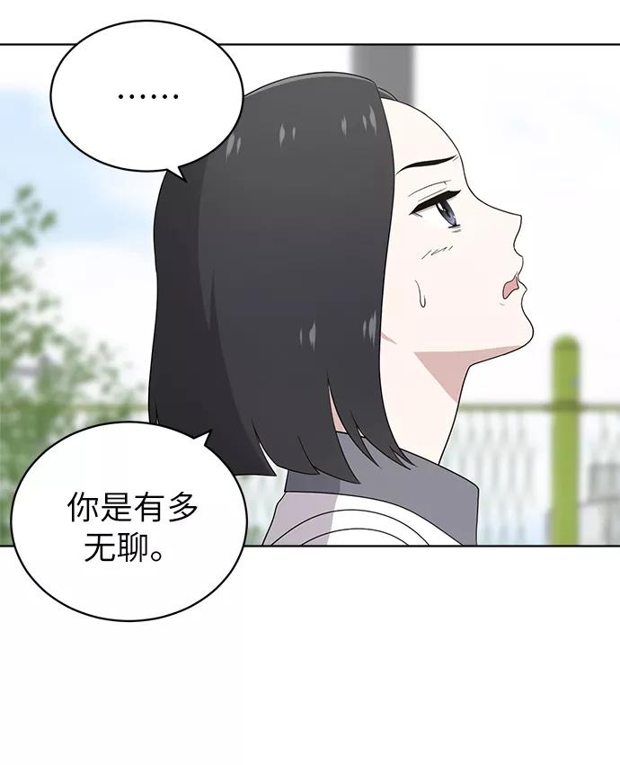 《保护刁蛮大小姐》第10话 第6页