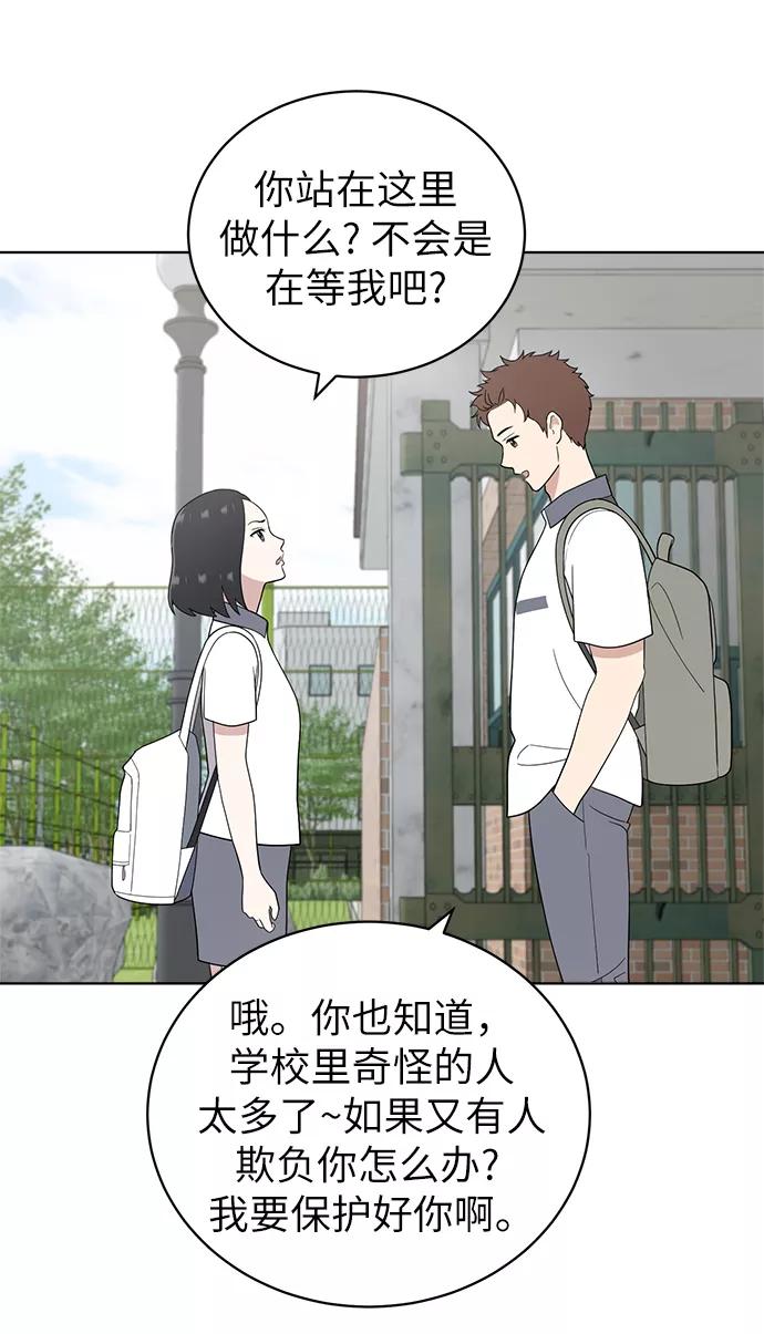 《保护刁蛮大小姐》第10话 第5页