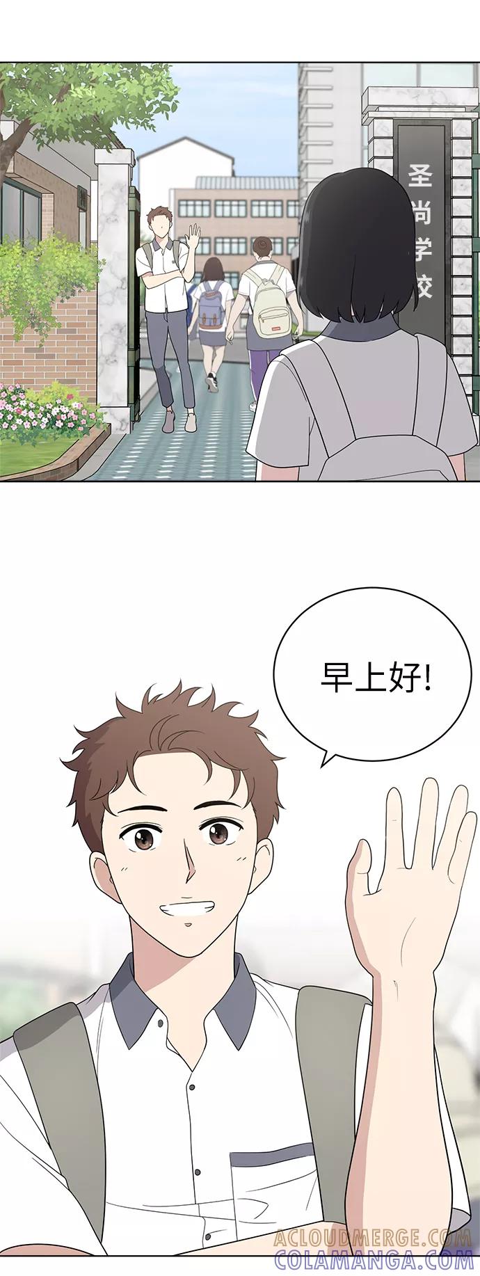 《保护刁蛮大小姐》第10话 第4页