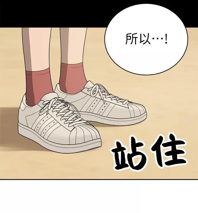《保护刁蛮大小姐》第10话 第41页
