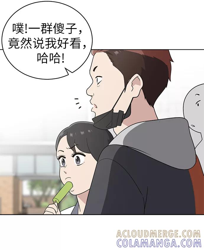 《保护刁蛮大小姐》第10话 第16页