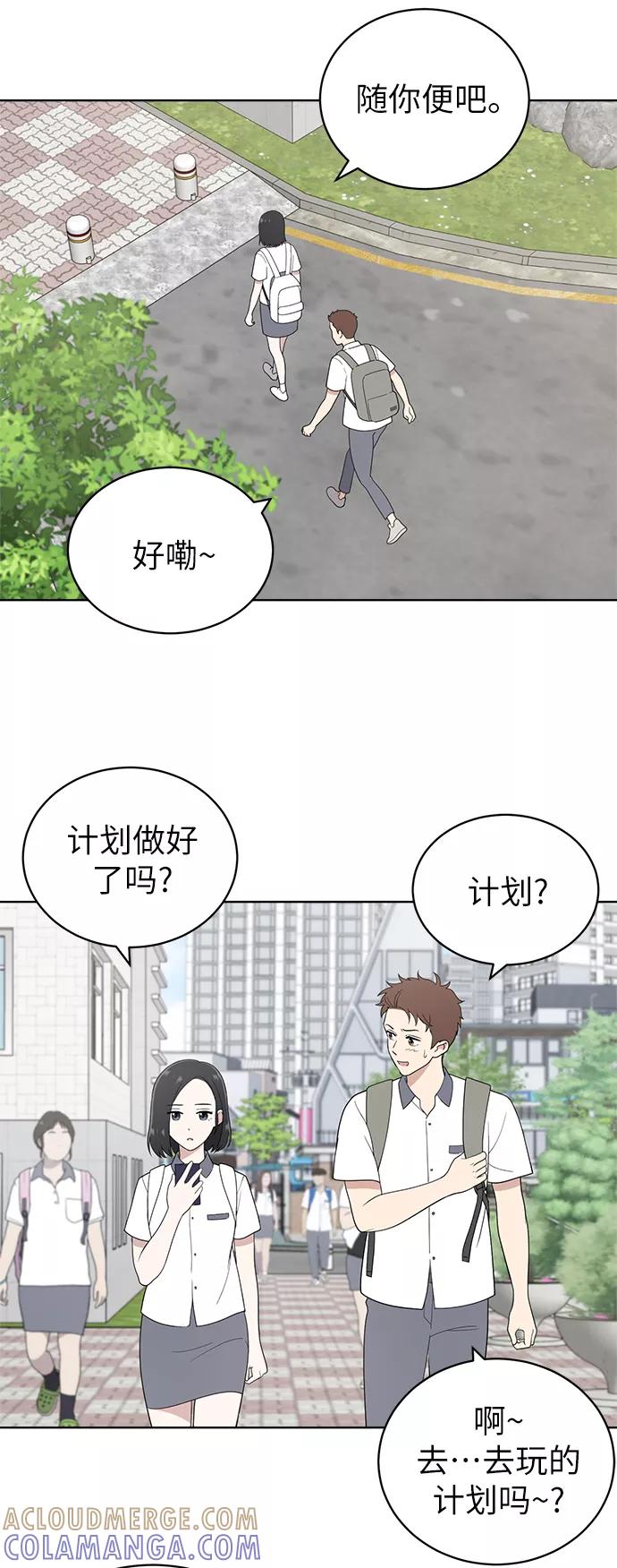 《保护刁蛮大小姐》第10话 第7页