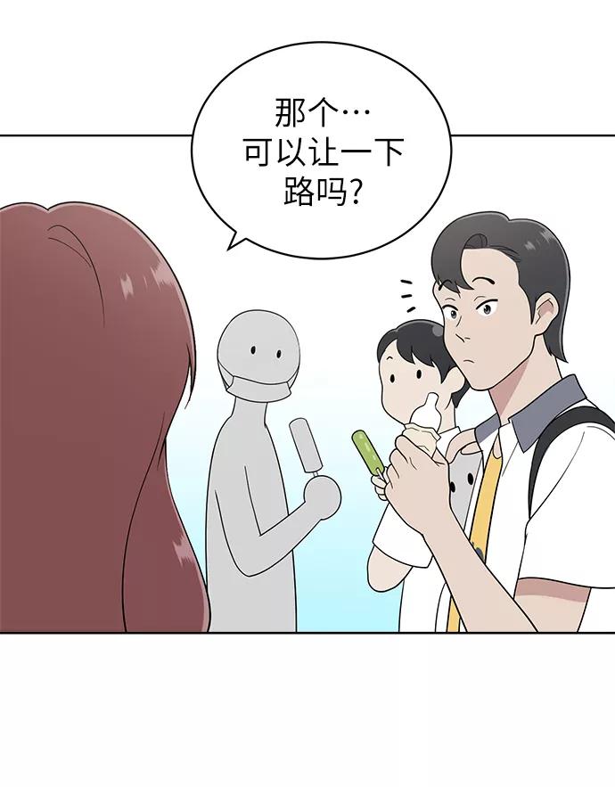 《保护刁蛮大小姐》第10话 第12页