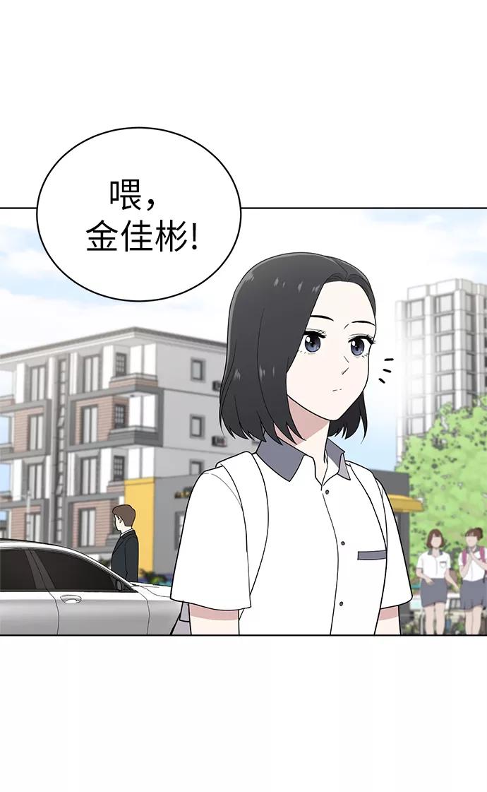 《保护刁蛮大小姐》第10话 第3页