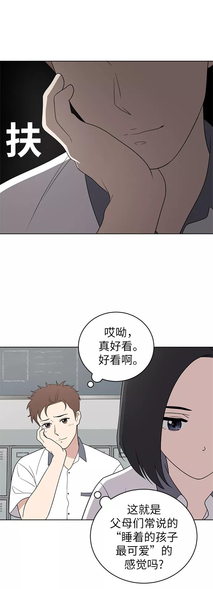 《保护刁蛮大小姐》第10话 第51页