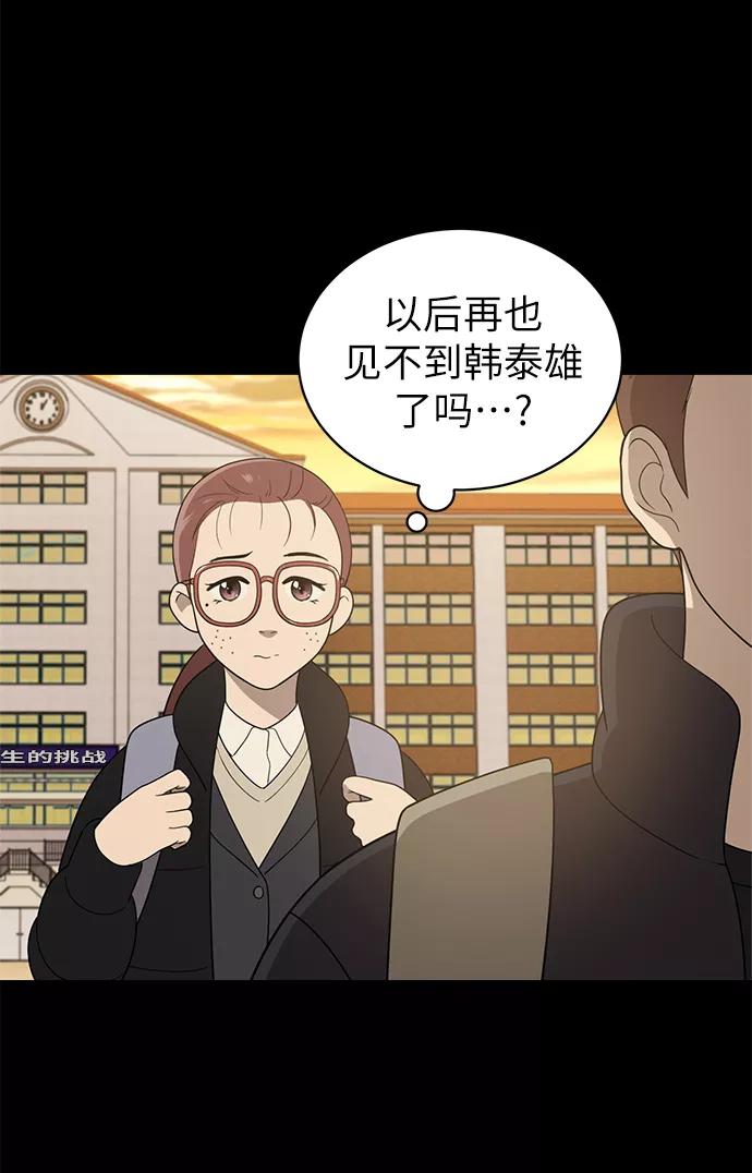 《保护刁蛮大小姐》第10话 第35页