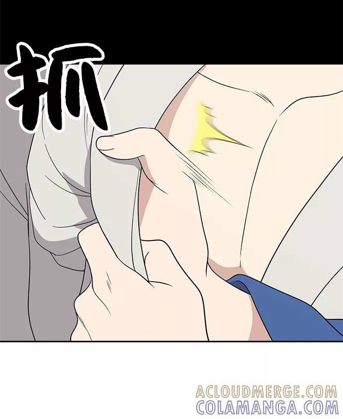 《保护刁蛮大小姐》第10话 第31页