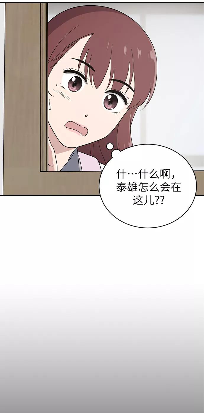 《保护刁蛮大小姐》第10话 第26页
