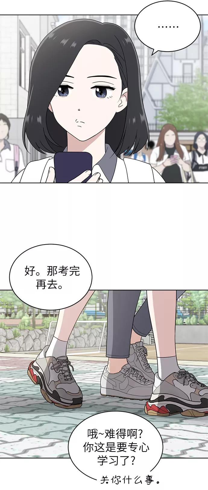 《保护刁蛮大小姐》第10话 第9页