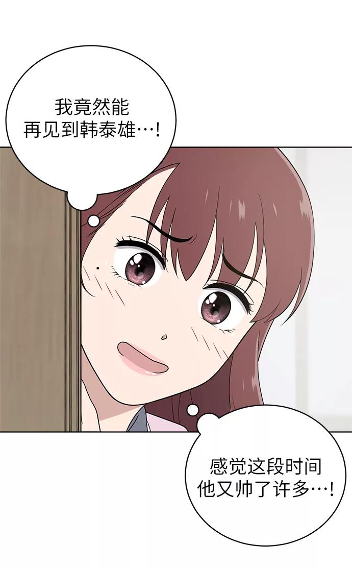 《保护刁蛮大小姐》第10话 第48页