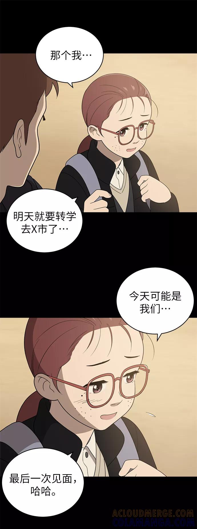 《保护刁蛮大小姐》第10话 第37页