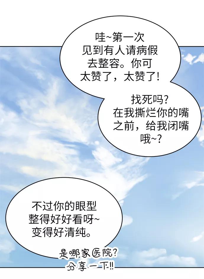《保护刁蛮大小姐》第10话 第20页