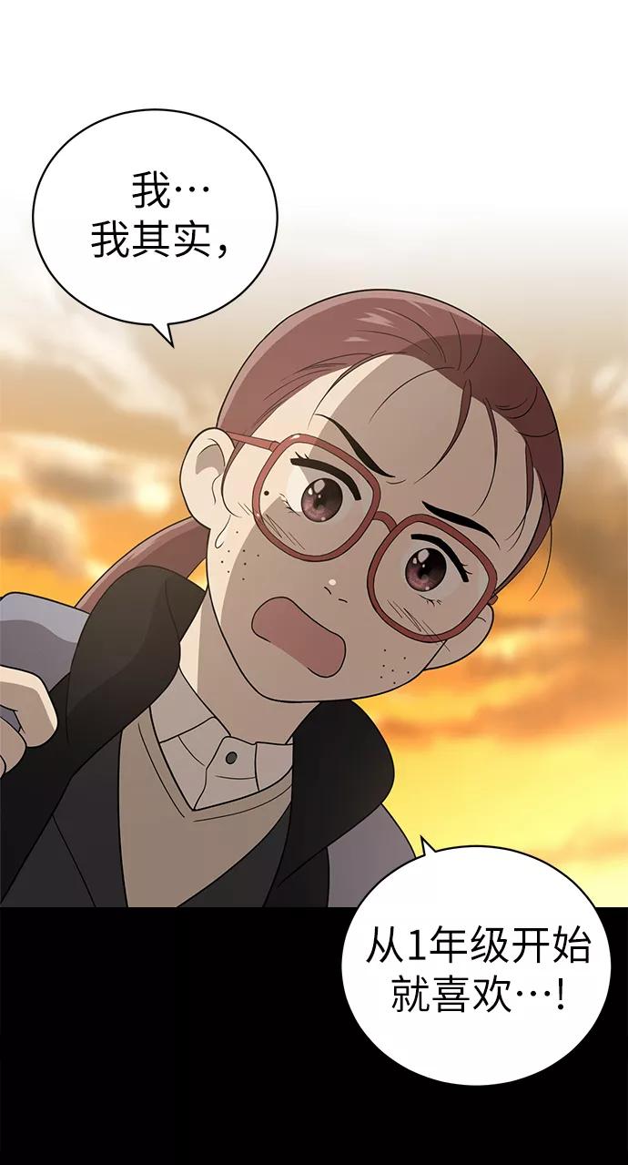 《保护刁蛮大小姐》第10话 第42页