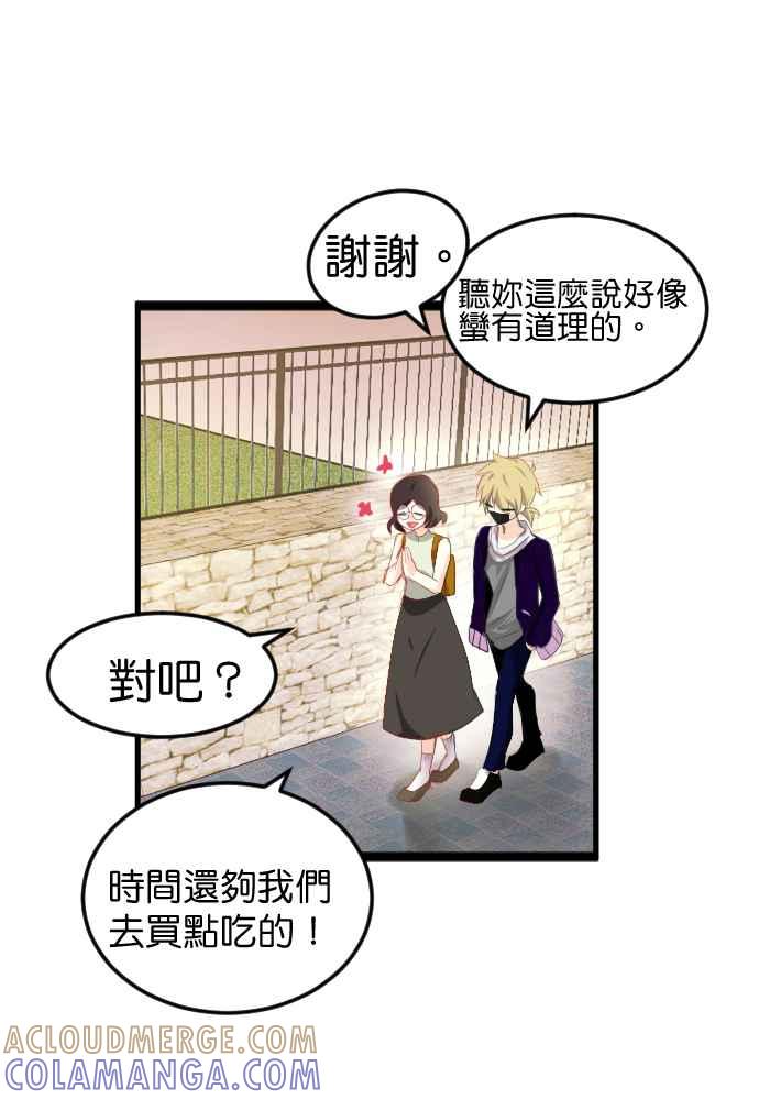 《倾恋的蜜封罐》074--❖无药可救❖ 第31页