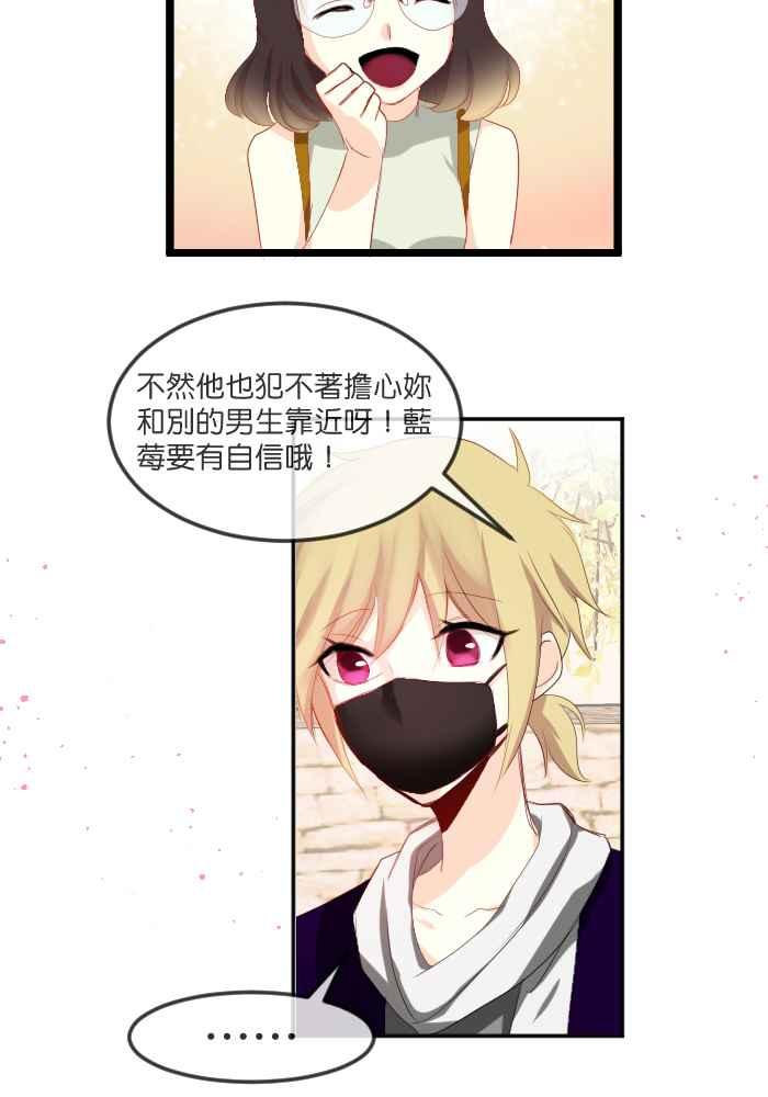 《倾恋的蜜封罐》074--❖无药可救❖ 第30页