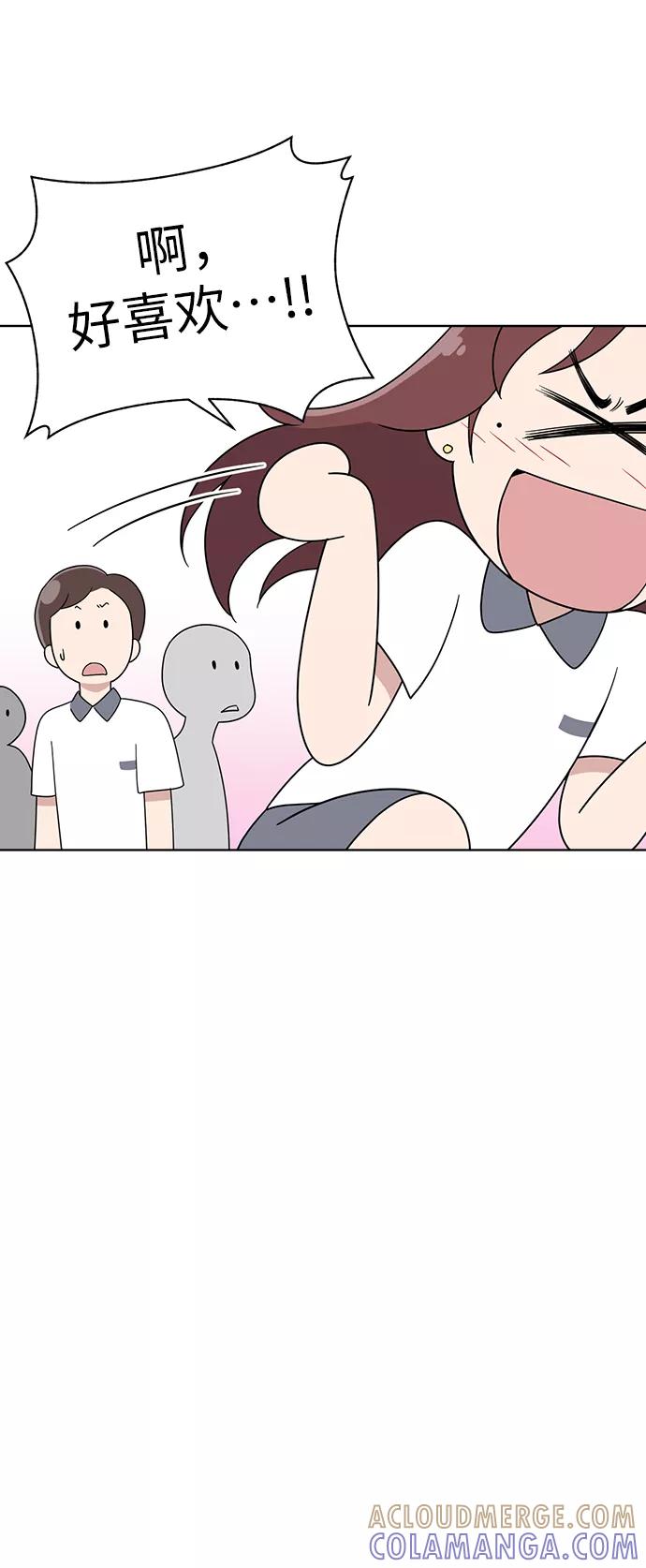 《保护刁蛮大小姐》第11话 第19页