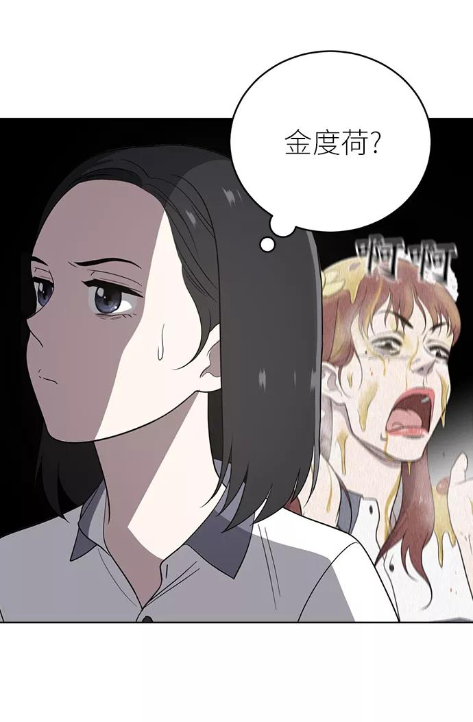 《保护刁蛮大小姐》第11话 第9页