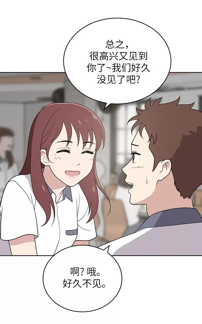 《保护刁蛮大小姐》第11话 第11页