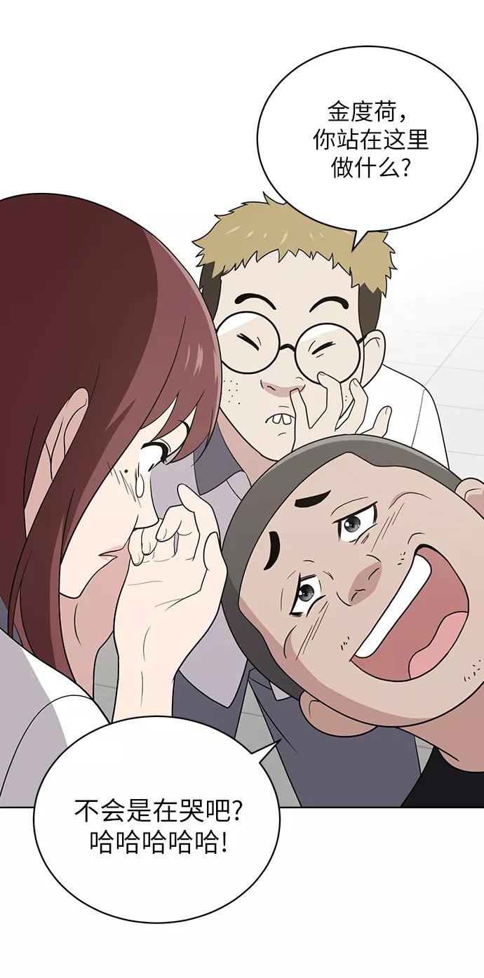 《保护刁蛮大小姐》第11话 第36页