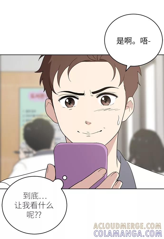 《保护刁蛮大小姐》第11话 第28页